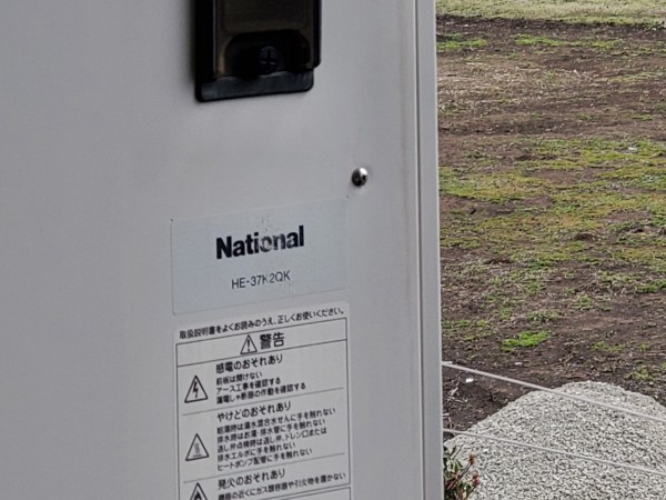 長野県高森町三菱電機家庭用自然冷媒CO2ヒートポンプ給湯機貯湯